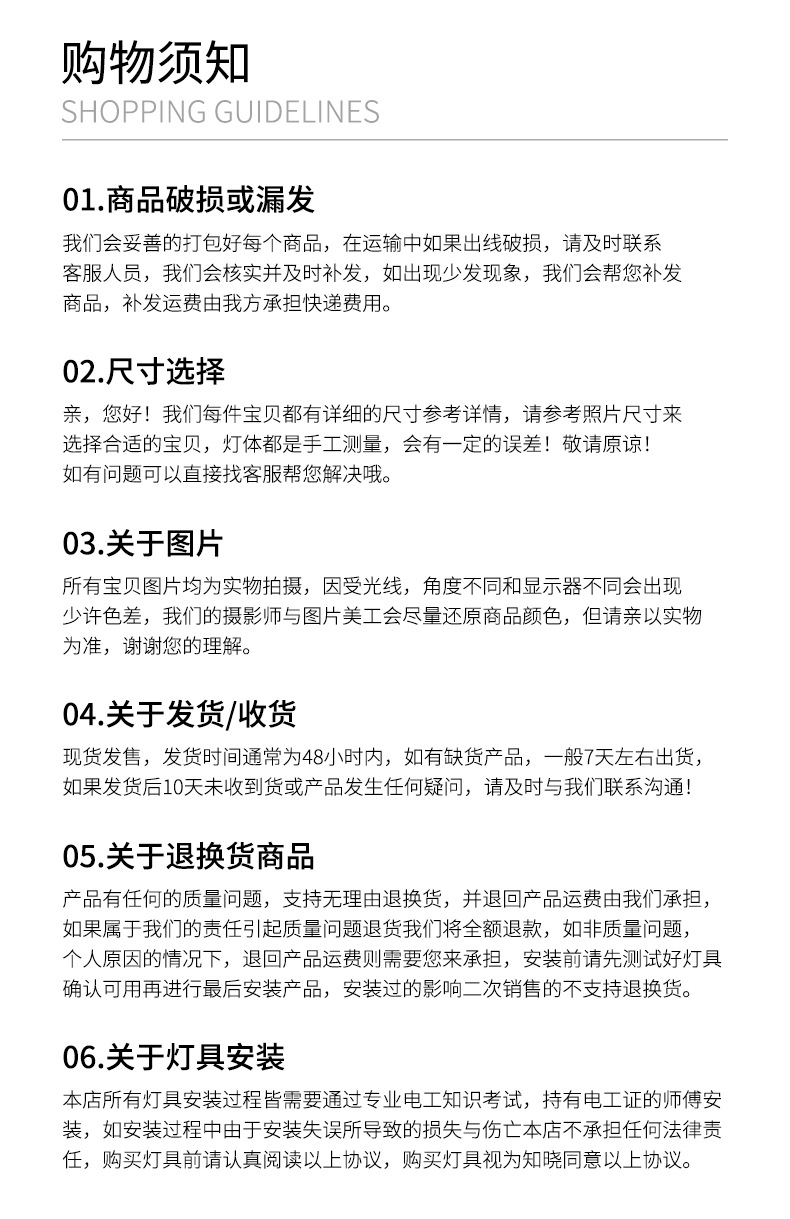 阿里详情新版_24.jpg