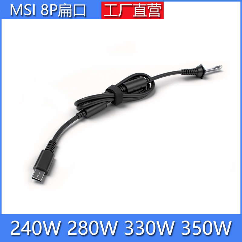 Suitable for Msi Notebook Charging Cable, Dual Magnetic Ring Charging Cable, Msi Square Port 8P Dc Cable, New Flat Port Suitable for Msi Notebook Charging Cable, Dual Magnetic Ring Charging Cable, Msi Square Port 8P Dc Cable, New Flat Port