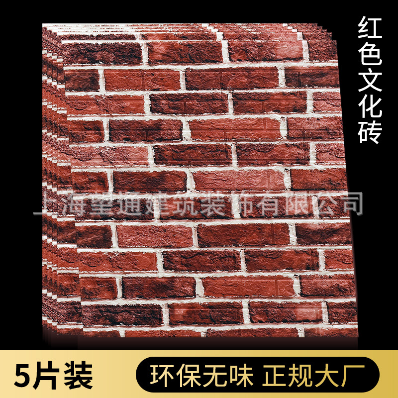 Transfronterizo al por mayor 3D tridimensional autoadhesivo papel pintado retro ladrillo patrón impermeable a prueba de humedad espuma pegatinas de pared tienda de ropa restaurante olla caliente
