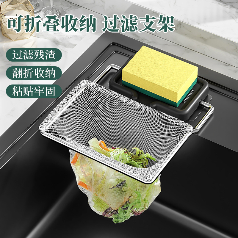 Stainless Steel Foldable Sink Strainer Drain Bag for Washing Dishes and Vegetables, Self-Standing Anti-Clogging and Residue Separator