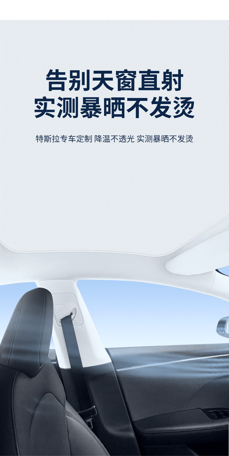 Suitable for Tesla model3/y/s suede electrostatic adsorption sunroof sunshade sunscreen sunshade