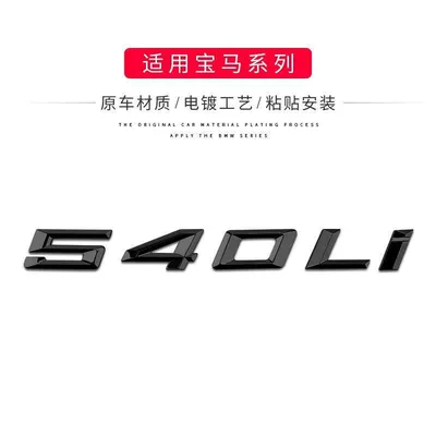 530, 530Li, 520, 540, 525, Car logo - standard-18-22540li