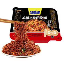 今麦郎 1桶半麻辣小龙虾炒面137g 方便面炒面拌面泡面 整箱批发包