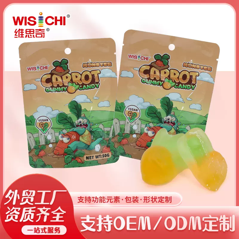 [维思奇]可爱胡萝卜造型果蔬软糖定制果胶配方糖果零食外贸工厂