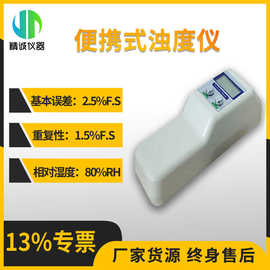 便携式浊度仪 悬浮物颗粒污水实验室自动校准水质处理浊度测定仪