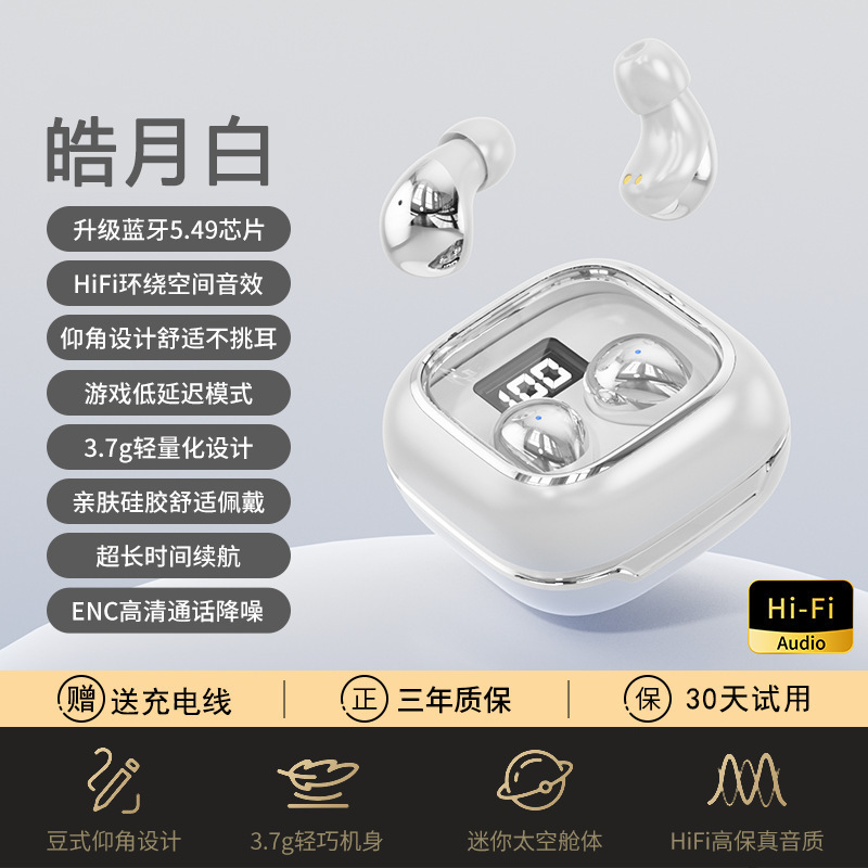 m08 新しいワイヤレス Bluetooth スリーピング ヘッドセット、超ミニ、長いバッテリー寿命、耳を傷つけない、物理的なノイズ低減、非常に快適|undefined