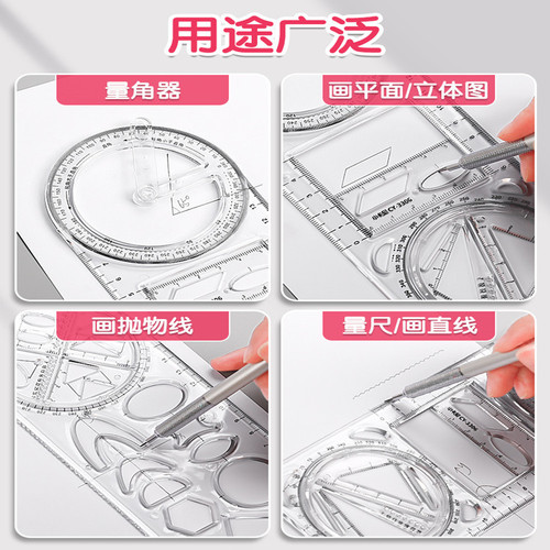 Multifunctional ruler for primary school students mathematics small high school function template set round activity small carney drawing ruler
