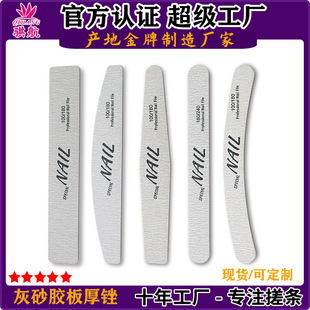 Nail File Glue Board Core Rubbing Strip Manicure Sanding Strip Double-Sided Frosted Polishing Strip Gray Sand Glue Board File Nail Rubbing Strip