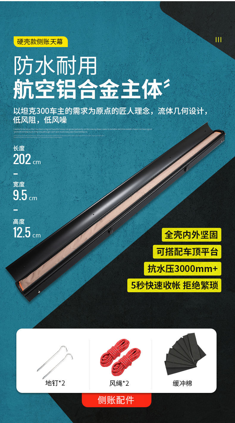 Tank 300 Outdoor Side Tent Roof Rack Sun Protection and Rainproof Car Hard Shell Side Tent Awning Camping Whistle Celebration