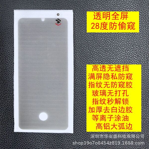 Anti-peeping tempered film fingerprint unlocking film for Honor 400…
