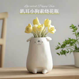 简约小狗陶瓷花瓶摆件客厅玄关电视柜鞋柜桌面干花插花卧室装饰品