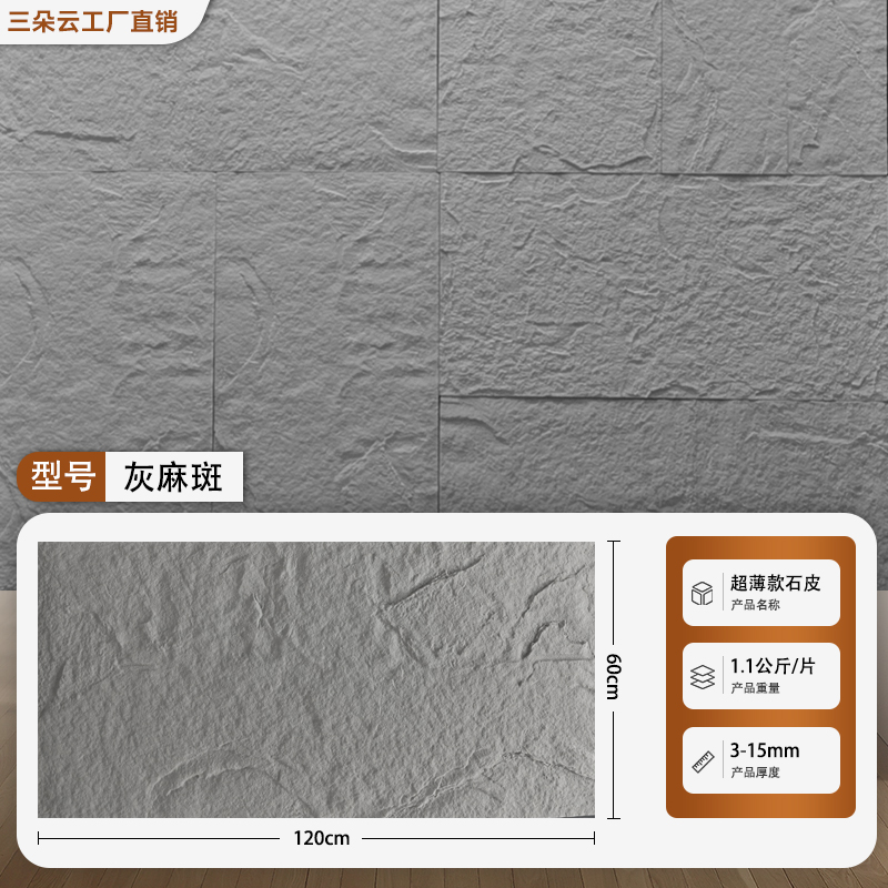 ［✰✥✥✰] 돌껍질 - 두께 1- 2cm [회색 대마 반점] 구부릴 수 있고 유연성이 강함 [✰✥✥✰］