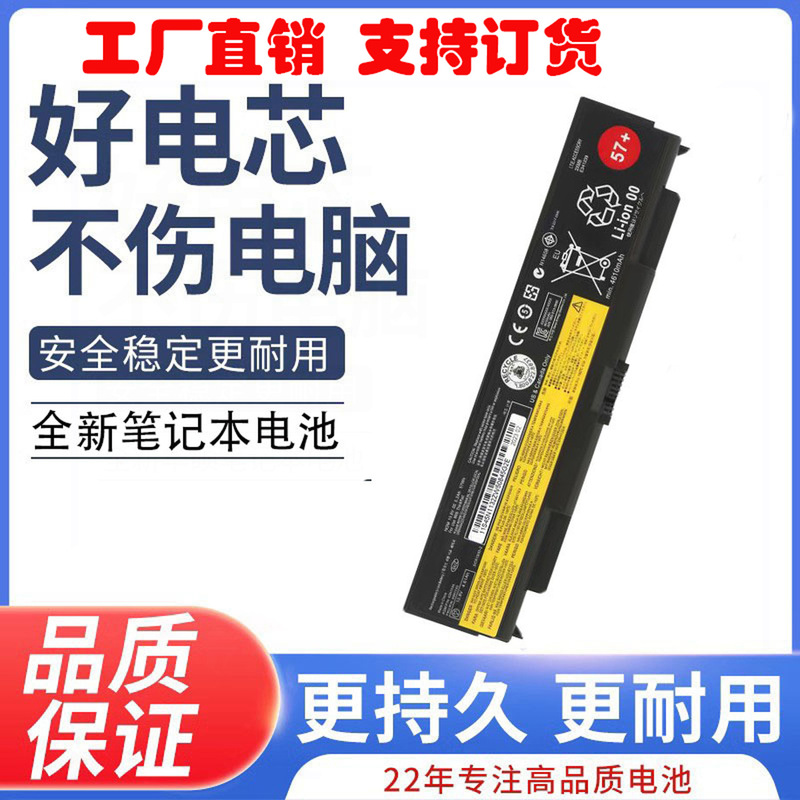 For Lenovo Thinkpad T440p T540p W540 W541 L440 L540 laptop battery