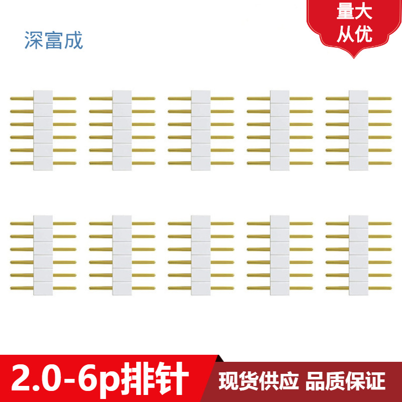 2.0 6p排针排母6pin圆孔排针排母LED灯带连接器灯带接头|ru
