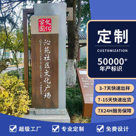 大型不锈钢精神堡垒立牌广告牌户外社区文化广场指示牌文化宣传栏
