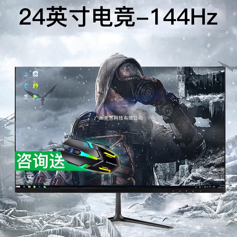 24 inch 144hz monitor 27 HD curved desktop computer video game 2K monitoring screen IPS