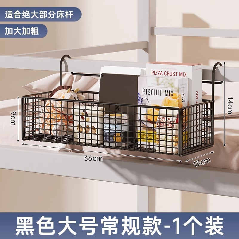 宿舍床边挂篮床头置物架免打孔大学生上下铺零食架寝室收纳篮神器|undefined