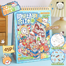 ΢�������ϼ���3.0 ����diy��ֽ����΢��С���쾰Ů����ѹ�����