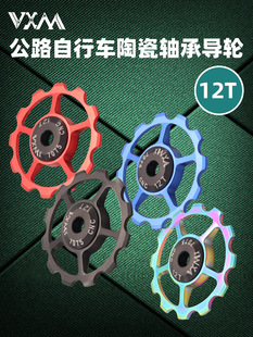 Mountain bike aluminum alloy rear derailleur guide wheel bearing colorful CNC12T guide wheel transmission accessories complete set
