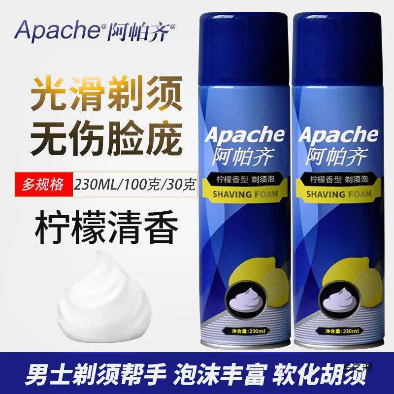 Пена для бритья Apache, мужской гель Apache, смягчающий крем для бритья бороды, ручная пена для бритья, дешево