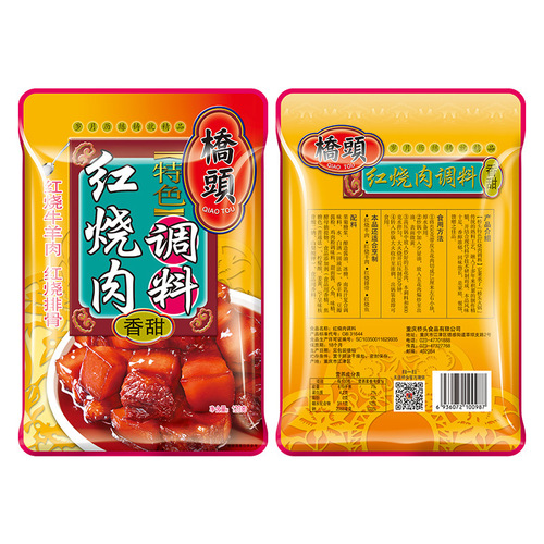 Qiaotou Braised Pork Seasoning Pack 120g Household Braised Sauce Commercial Secret Braised Pork Big Stick Bone Sauce Wholesale