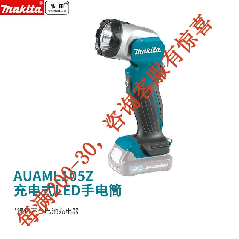 Makida pre-venta Makida 12V lámpara fluorescente de carga de litio iluminación linterna LED al aire libre ML104 trabajo eléctrico