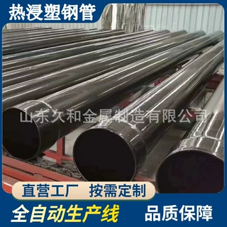 热浸塑钢管穿线管N-HAP电缆保护套管DN80DN100钢塑复合涂塑管