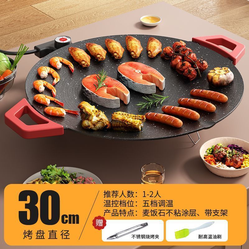 電気グリルパン、多機能オールインワンフライパン、麦飯石家庭用ノンスティックパン、無煙韓国バーベキュー鉄板バーベキューグリル|undefined