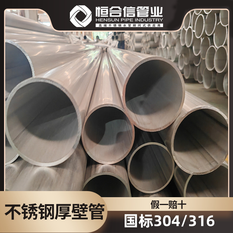 污水处理304不锈钢大口径管道 DN300耐高压防腐工业焊管现货
