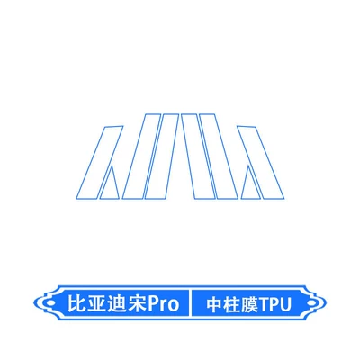 Car interior film | Film and Navigation Display Screen - 26-models-of-byd-song-pro-mid-pillar-membrane-tpu