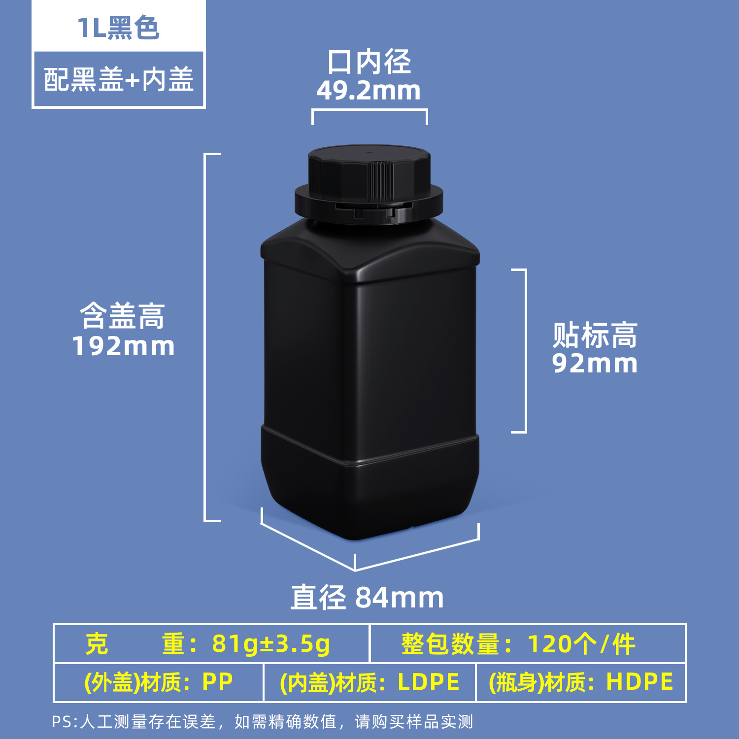 Metasequoia HDPE de grado alimenticio botella de producto químico muestra medicina de pescado botella dividida 1000ml/500ml reactivo plástico botella cuadrada