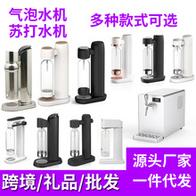 源头工厂气泡水机苏打水机碳酸饮料打气可乐家用商用大型气泡机