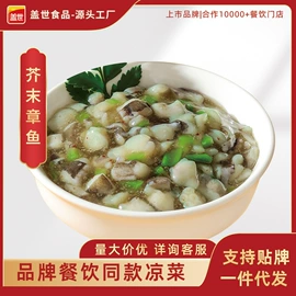 海藻类;鱼类;熟食/即食菜