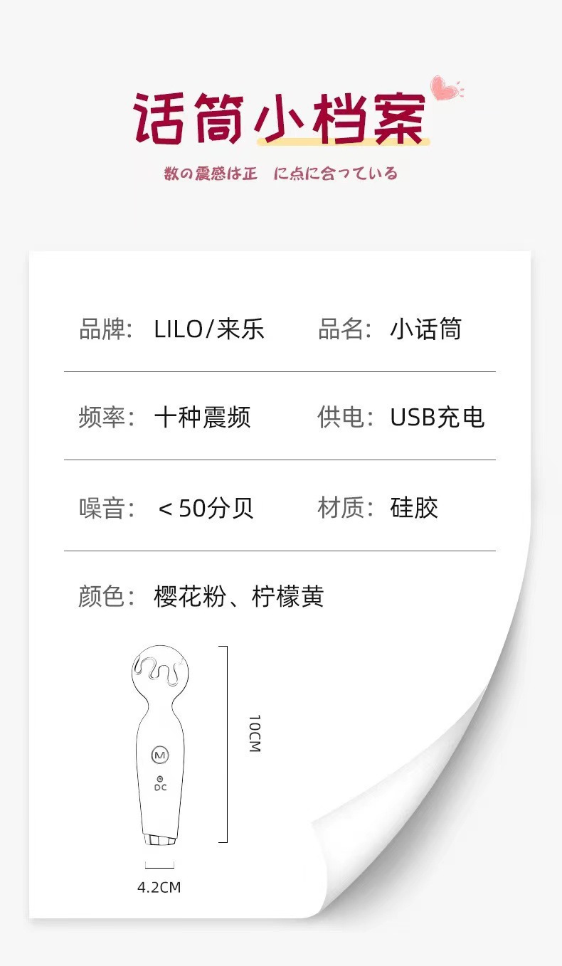 Lilo Small Microphone Mini Multi-Frequency Vibrating Masturbation Device for Women — detail image 7