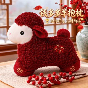 Мягкая игрушка Овечка-подушка успокаивающая кукла для девочек