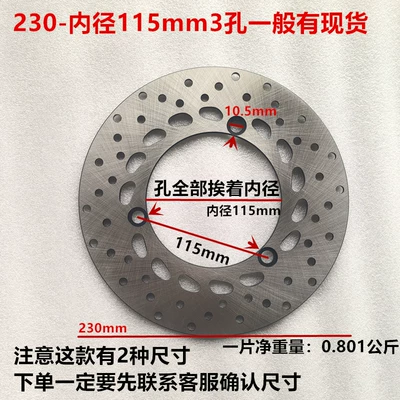 Cross-Border Motorcycle Disc Brake Rotor, Other Electric Vehicle Accessories - 23011540