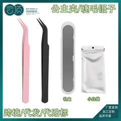 马卡龙色手工DIY手帐镊子假睫毛嫁接美甲镊子开花工具睫毛镊子