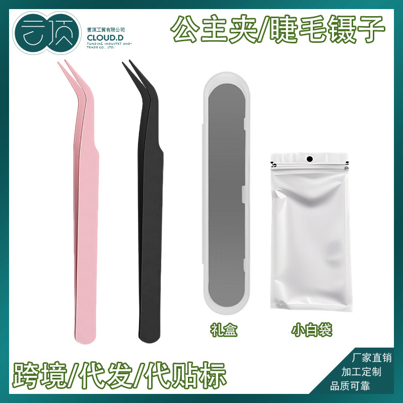 马卡龙色手工DIY手帐镊子假睫毛嫁接美甲镊子开花工具睫毛镊子|undefined