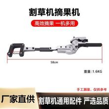 割草机改装摘果机高空采摘果树多功能摘果打果机坚果拍打振动采摘