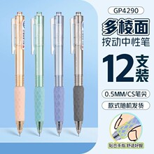 ����GP4290�����水�����Ա�0.5CS�ʼ�ѧ��ˢ��ʾ�����дˮ�Ժ�