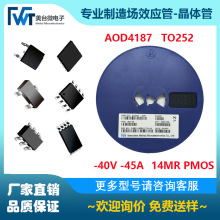 MOS��ЧӦ��  AOD4187  P���� -40V -45A TO252 14MR