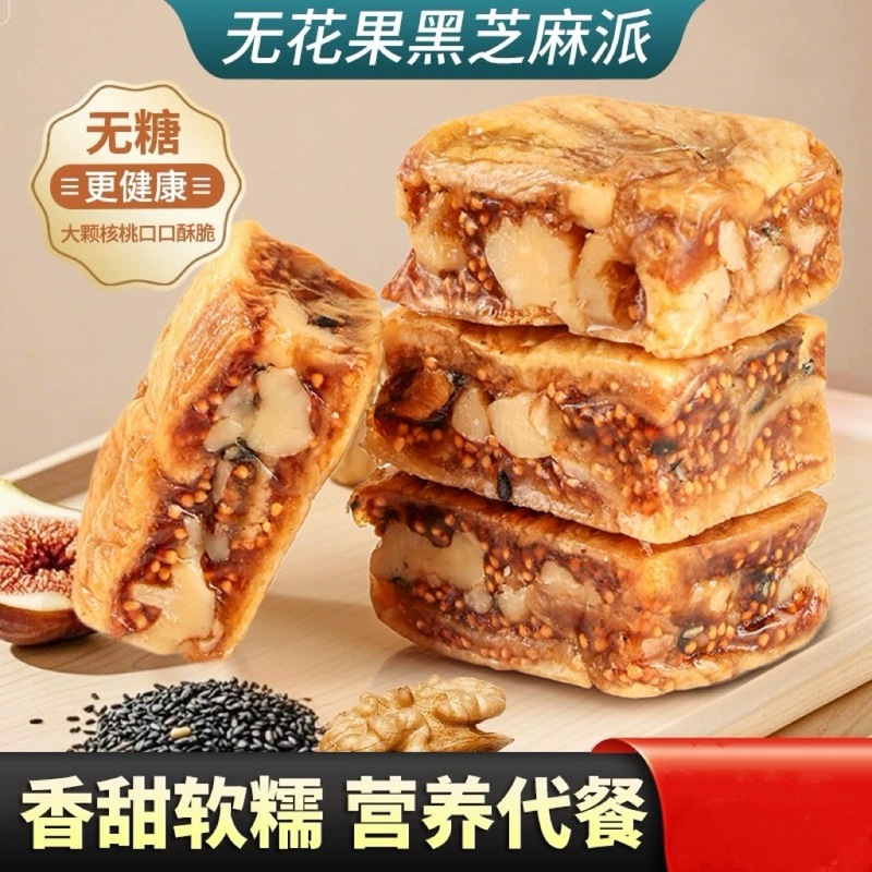 Fig clip walnut pie black sesame soft glutinous layer material open bag ready-to-eat traditional snacks pastry a generation of hair Fig clip walnut pie black sesame soft glutinous layer material open bag ready-to-eat traditional snacks pastry a generation of hair