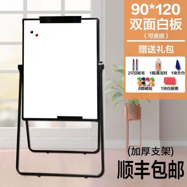[U型90*120双白板+礼包 送夹子✓]