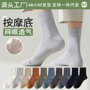 Socks Men's Mid-Calf Socks Cotton Socks Sweat-Absorbent, Deodorant and Breathable Spring & Fall Black and White Spring and Summer Sports Stockings Cotton Socks