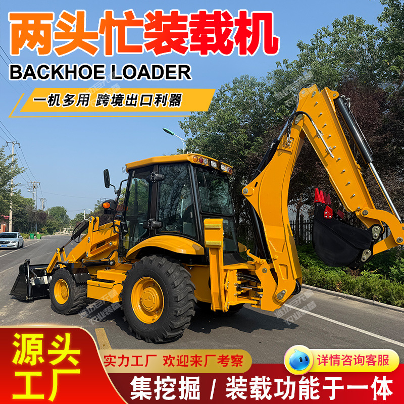 两头忙装载机一机多用挖掘装载集一身可切换多种属具跨境优选