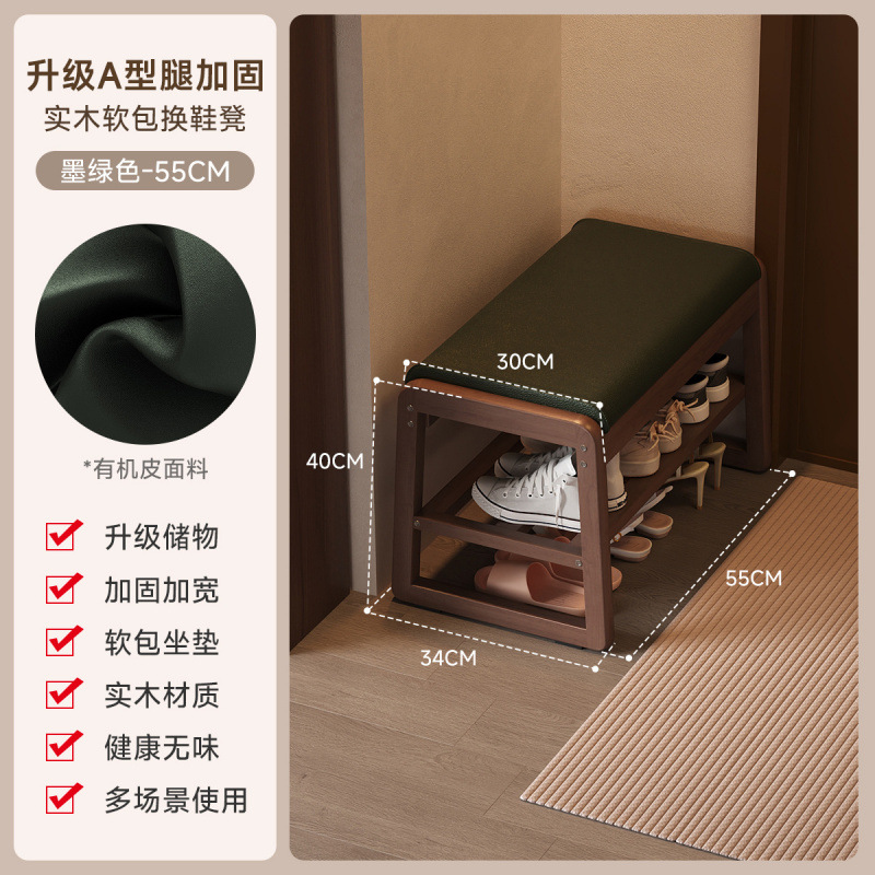 Taburete de cambio de zapatos en la puerta se puede sentar en el armario de zapatos de almacenamiento de lujo ligero de madera sólida pequeña casa para adultos suave