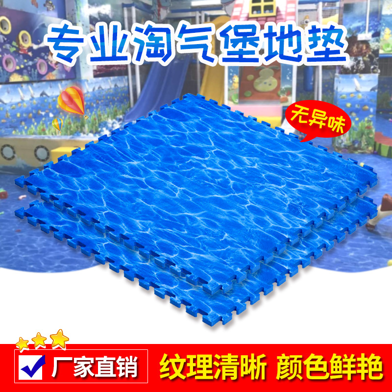 Naughty Castle Special Floor Mat Children's Paradise Playground eva Ocean Stitching Foam Cushion Baby Crawling Mat