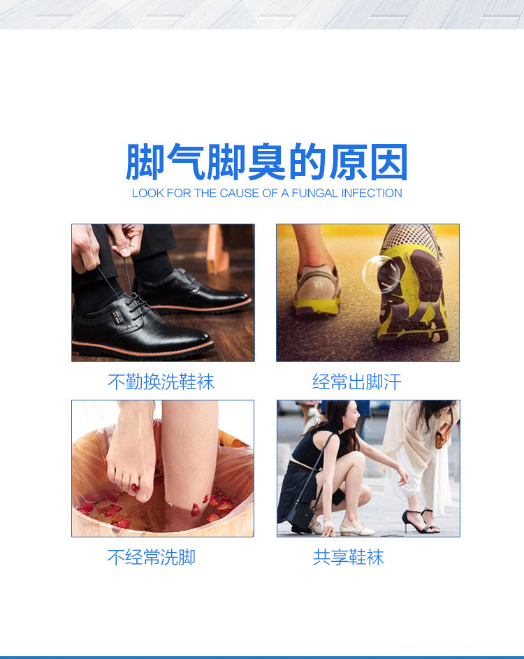 脚臭粉_04