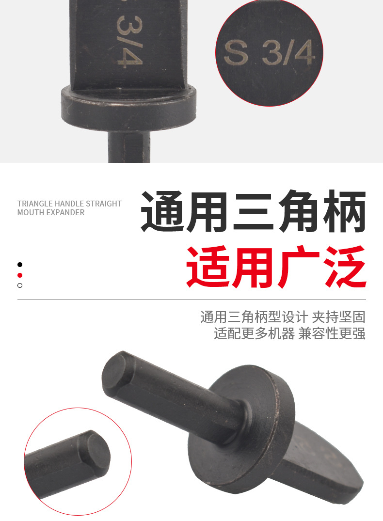 6pcs三角柄直口扩管器1_05