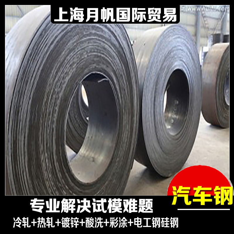 镀锌卷 VW50065-CR5-GI50/50-U-O 鞍钢 起定量低 汽车用钢